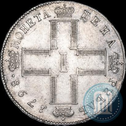 Фото 1 рубль 1798 года СМ-МБ 