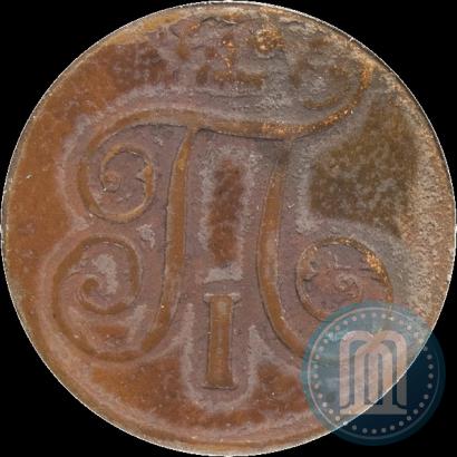 Фото 1 копейка 1801 года ЕМ 