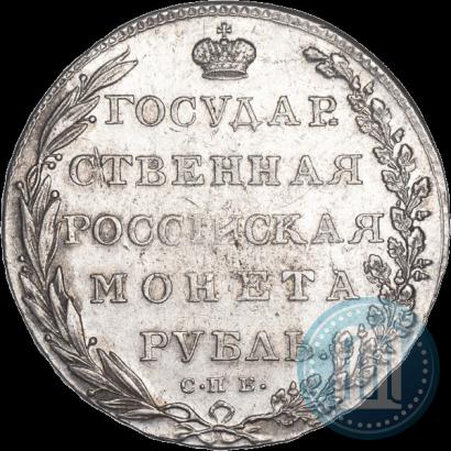 Фото 1 рубль 1802 года СПБ-АИ 