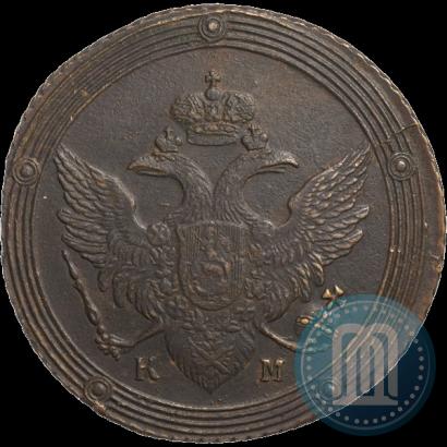 Фото 5 копеек 1802 года КМ 