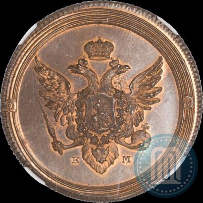 Фото 2 копейки 1802 года ЕМ "Пробные"