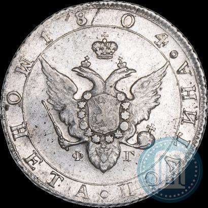 Фото Полтина 1804 года СПБ-ФГ 