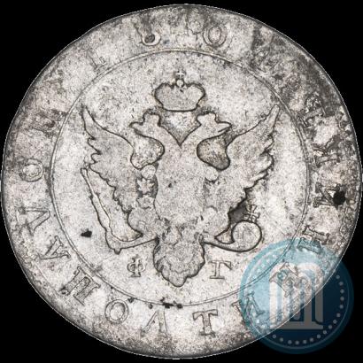 Фото Полуполтинник 1804 года СПБ-ФГ 