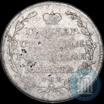 Фото Полуполтинник 1804 года СПБ-ФГ 