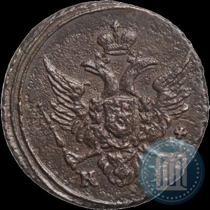 Фото Полушка 1804 года КМ 