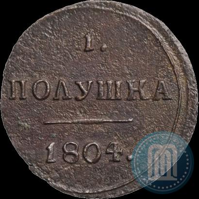 Фото Полушка 1804 года КМ 
