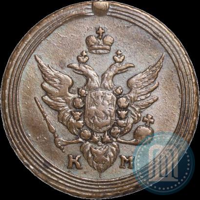 Picture 1 kopeck 1807 year КМ 