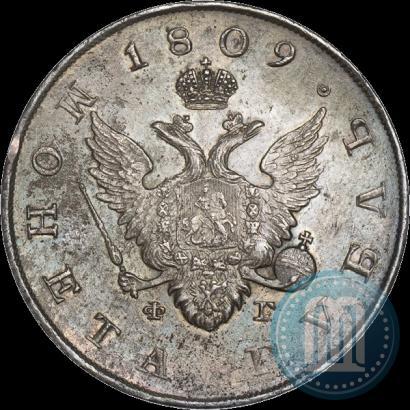Picture 1 rouble 1809 year СПБ-ФГ 