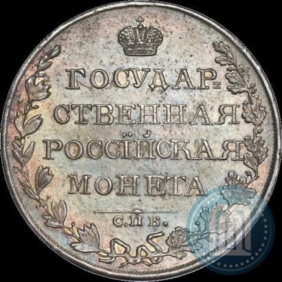 Picture 1 rouble 1809 year СПБ-ФГ 