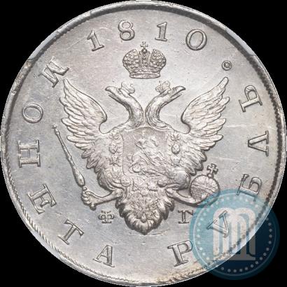 Picture 1 rouble 1810 year СПБ-ФГ "Type of 1807-1810"
