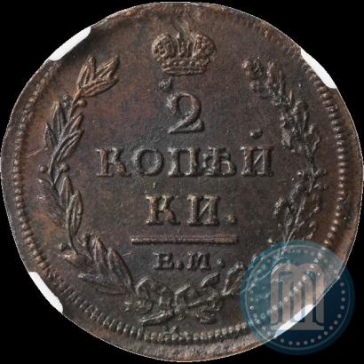 Picture 2 kopecks 1811 year ЕМ-НМ 