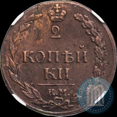 Фото 2 копейки 1811 года КМ-ПБ 