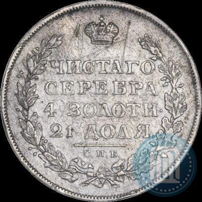 Фото 1 рубль 1813 года СПБ-ПС 