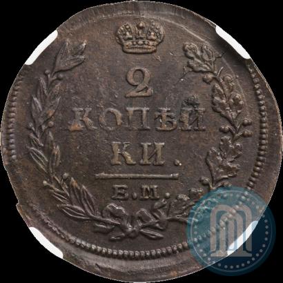 Фото 2 копейки 1813 года ЕМ-НМ 