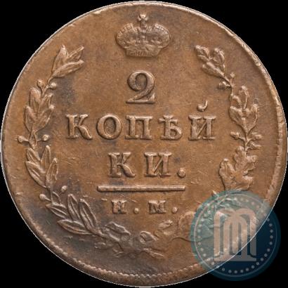 Фото 2 копейки 1814 года ИМ-ПС 