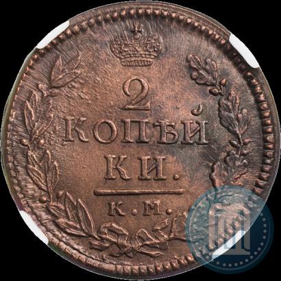 Фото 2 копейки 1816 года КМ-АМ 