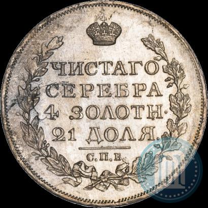 Фото 1 рубль 1817 года СПБ-ПС 