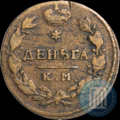 Фото Деньга 1817 года КМ-АМ 