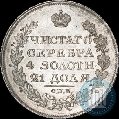 Фото 1 рубль 1818 года СПБ-ПС 