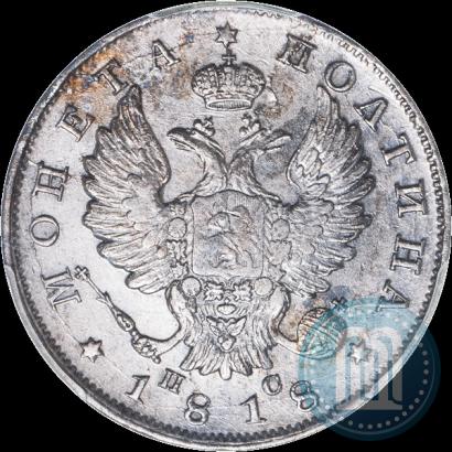 Фото Полтина 1818 года СПБ-ПС 