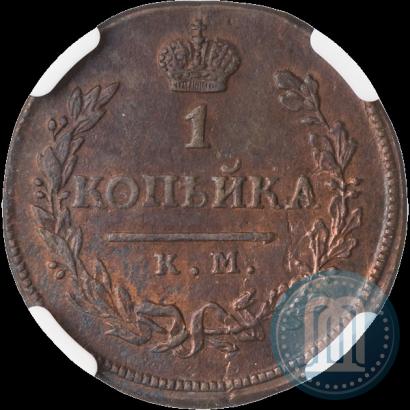 Фото 1 копейка 1818 года КМ-ДБ 