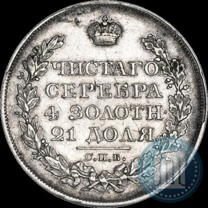 Фото 1 рубль 1822 года СПБ-ПД 