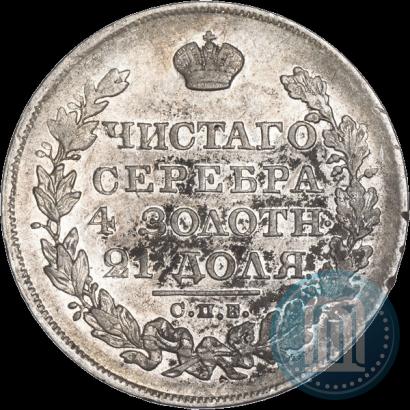 Фото 1 рубль 1823 года СПБ-ПД 