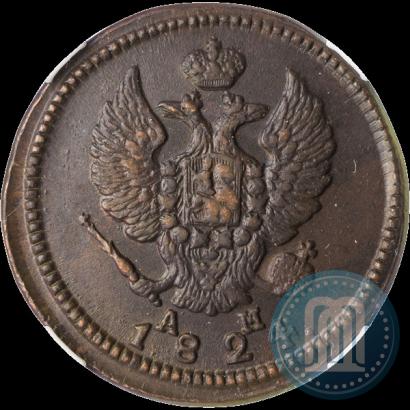 Фото 2 копейки 1824 года КМ-АМ 