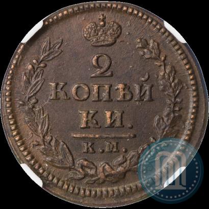 Фото 2 копейки 1824 года КМ-АМ 