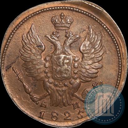 Фото 1 копейка 1825 года КМ-АМ 