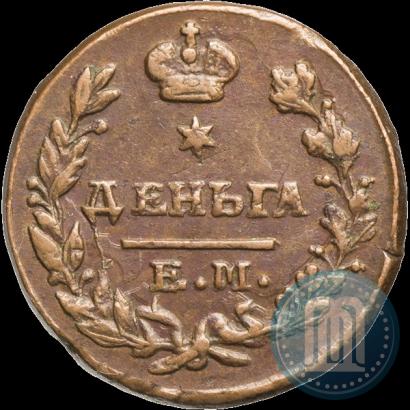 Фото Деньга 1825 года ЕМ-ИК 