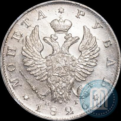 Фото 1 рубль 1826 года СПБ-НГ "Орел с поднятыми крыльями"