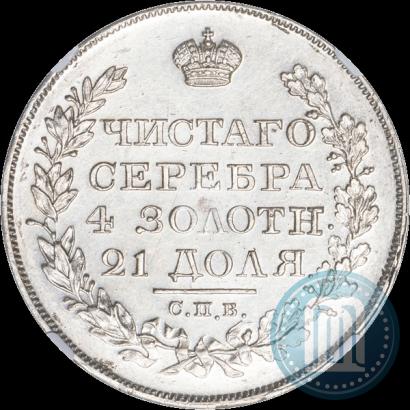 Фото 1 рубль 1826 года СПБ-НГ "Орел с опущенными крыльями"