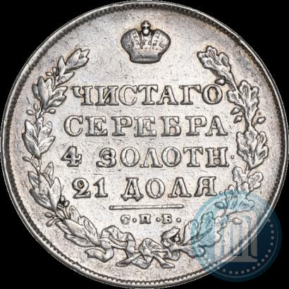 Фото 1 рубль 1829 года СПБ-НГ 