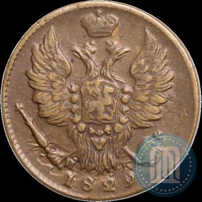 Фото 1 копейка 1829 года ЕМ-ИК 