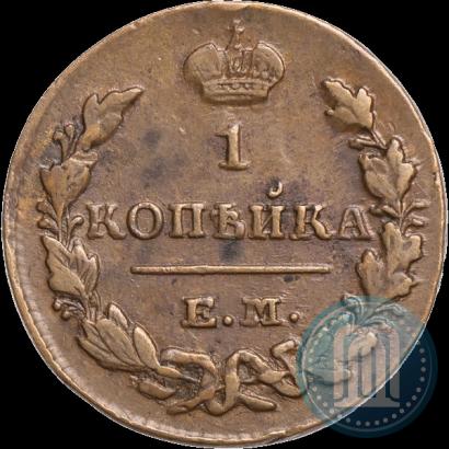 Фото 1 копейка 1829 года ЕМ-ИК 