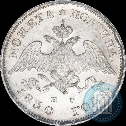 Фото Полтина 1830 года СПБ-НГ 