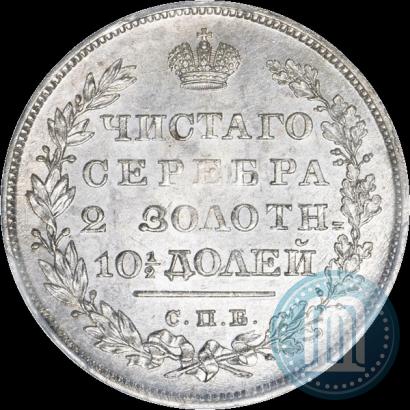 Фото Полтина 1830 года СПБ-НГ 