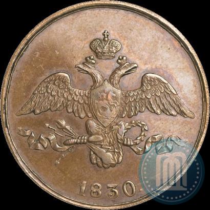 Фото 2 копейки 1830 года ЕМ 