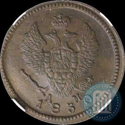 Фото 2 копейки 1830 года КМ-АМ "Орел с поднятыми крыльями"