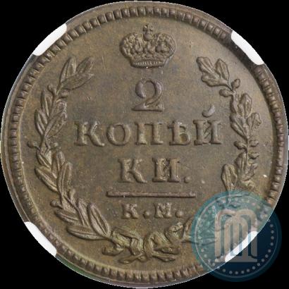 Фото 2 копейки 1830 года КМ-АМ "Орел с поднятыми крыльями"