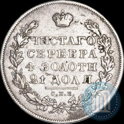 Фото 1 рубль 1831 года СПБ-НГ 