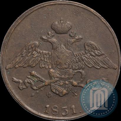 Фото 5 копеек 1831 года ЕМ-ФХ 