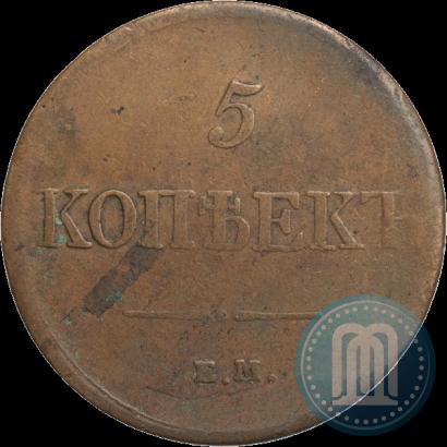 Фото 5 копеек 1831 года ЕМ-ФХ 