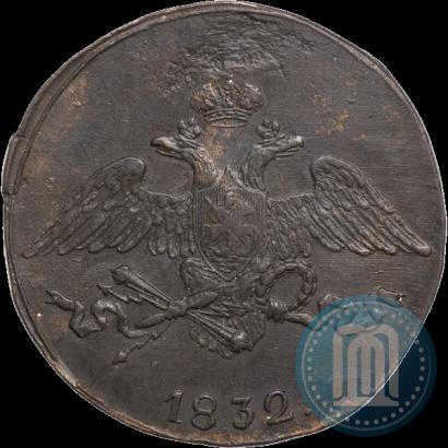 Фото 5 копеек 1832 года СМ 