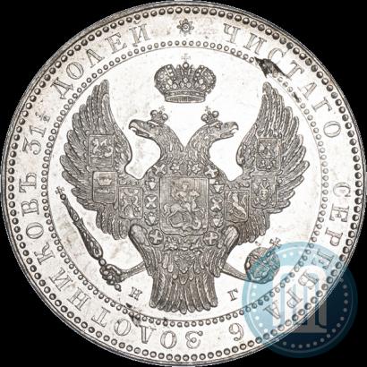 Фото 1,5 рубля - 10 злотых 1833 года НГ 