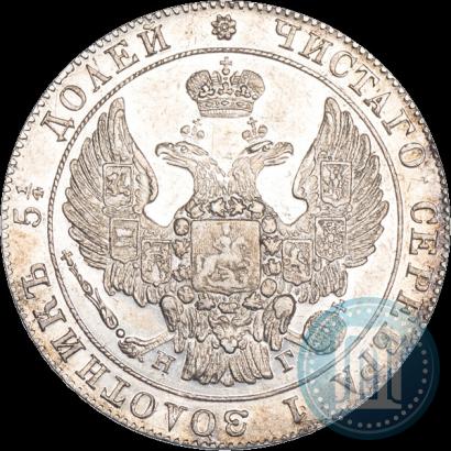 Picture 25 kopecks 1833 year СПБ-НГ 