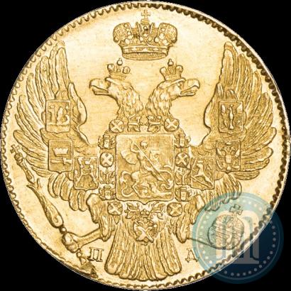 Фото 5 рублей 1835 года СПБ-ПД 