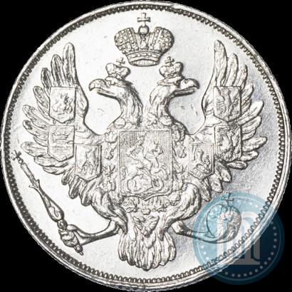 Фото 3 рубля 1836 года СПБ 