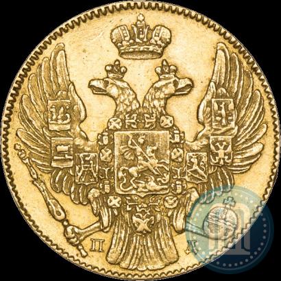 Picture 5 roubles 1837 year СПБ-ПД 